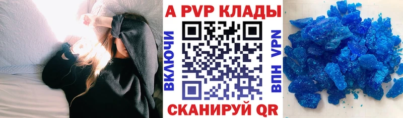 APVP кристаллы  Кочубеевское 