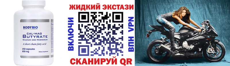 купить закладку  Кочубеевское  БУТИРАТ оксана 