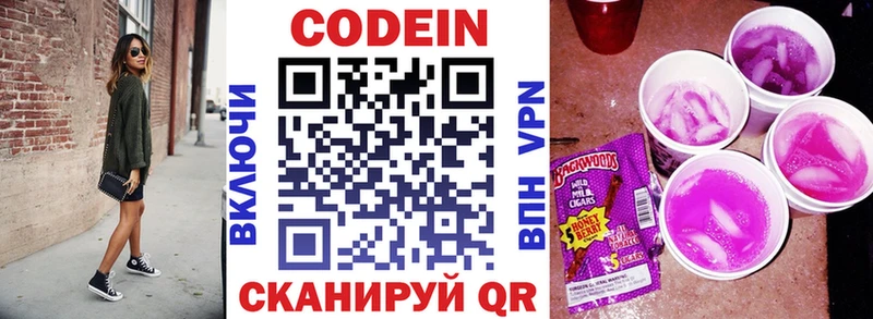 цены наркотик  Кочубеевское  Codein Purple Drank 