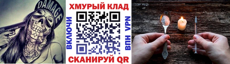 ссылка на мегу   закладка  Кочубеевское  Героин VHQ 