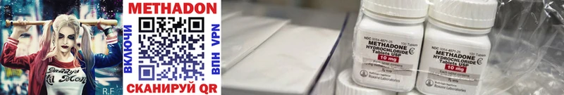 цены наркотик  Кочубеевское  ссылка на мегу маркетплейс  МЕТАДОН methadone 